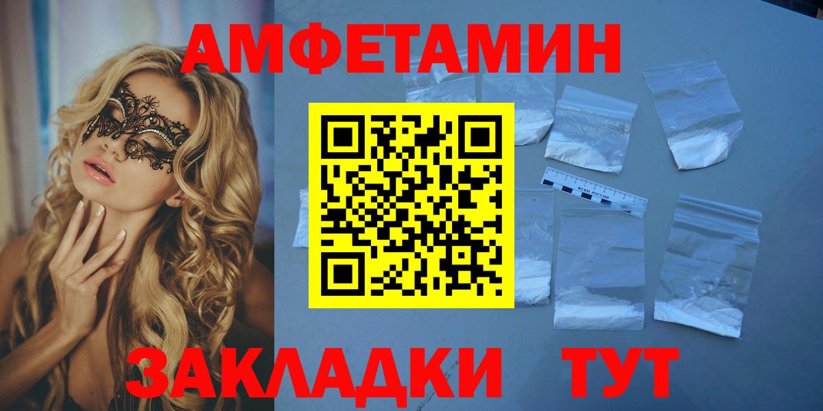Амфетамин 97% Йошкар-Ола