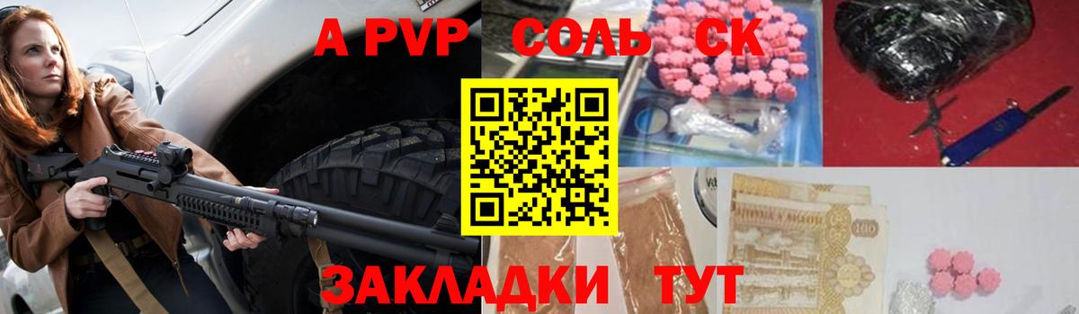 Альфа ПВП мука  Вход с VPN  A-PVP кристаллы  A-PVP Crystall  Йошкар-Ола 