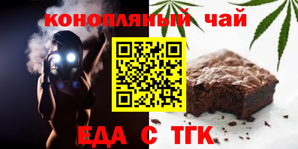 Cannafood конопля  Вход с VPN  Йошкар-Ола 