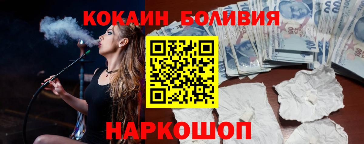 Cocaine FishScale Йошкар-Ола