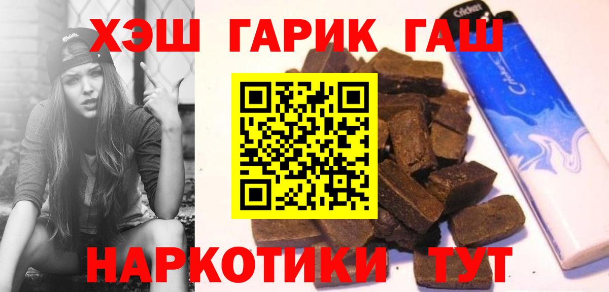 ГАШИШ хэш  Вход с VPN  Йошкар-Ола  ГАШИШ  ГАШ hashish 