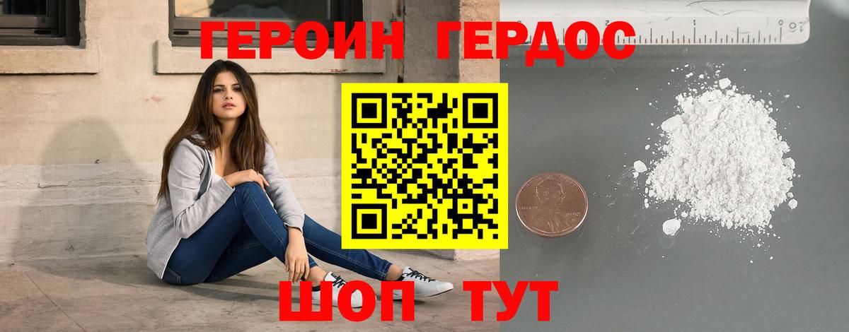 ГЕРОИН гречка Йошкар-Ола
