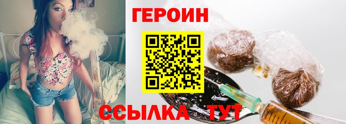 Йошкар-Ола  ГЕРОИН белый  Вход с VPN 