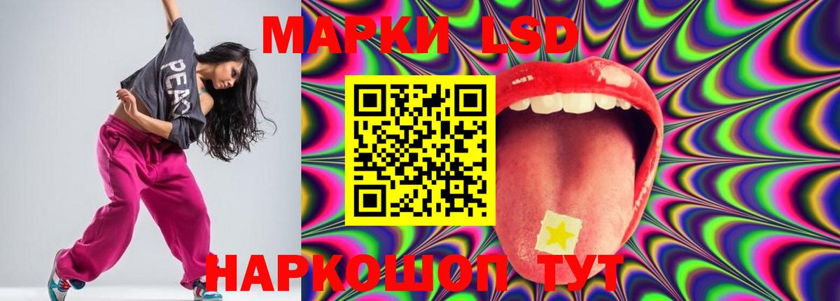 LSD-25 экстази ecstasy  ЛСД экстази ecstasy  Вход с VPN  Йошкар-Ола 
