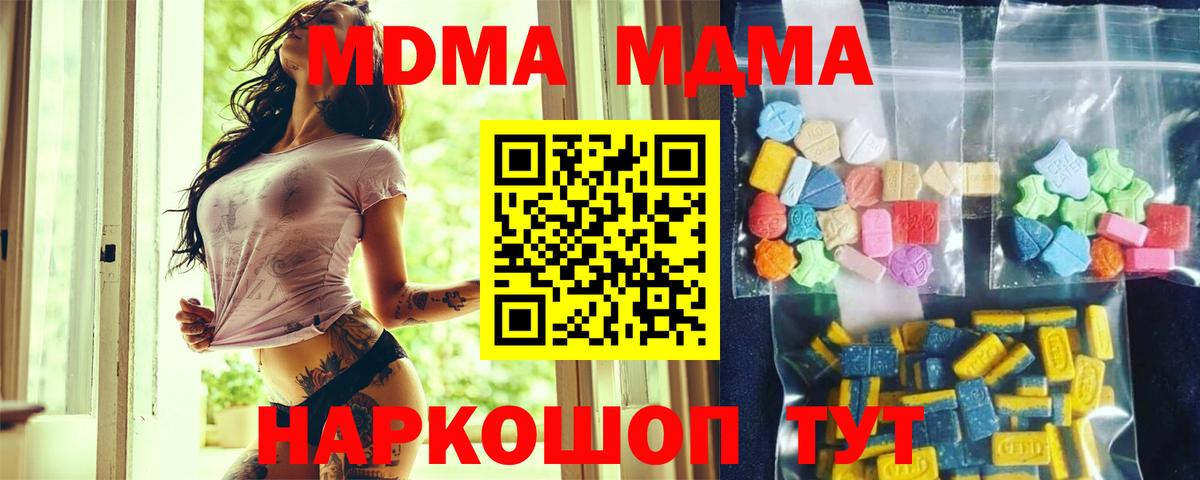 МДМА VHQ  МДМА кристаллы  Йошкар-Ола  Вход с VPN 