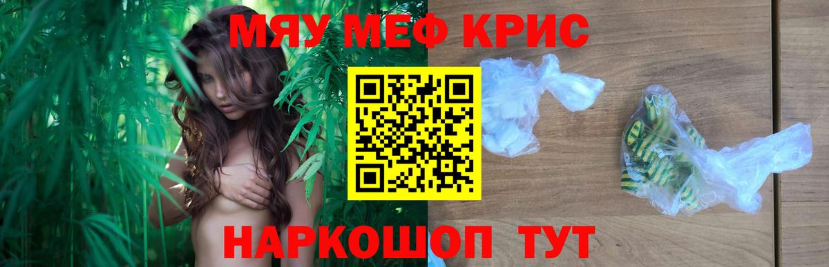 Меф VHQ  МЕФ  Йошкар-Ола  Вход с VPN  МЯУ-МЯУ кристаллы 