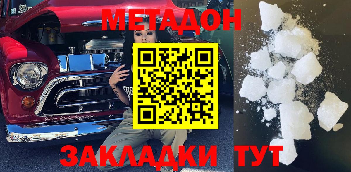 omg зеркало  Метадон кристалл  Вход с VPN  МЕТАДОН мёд  Йошкар-Ола 