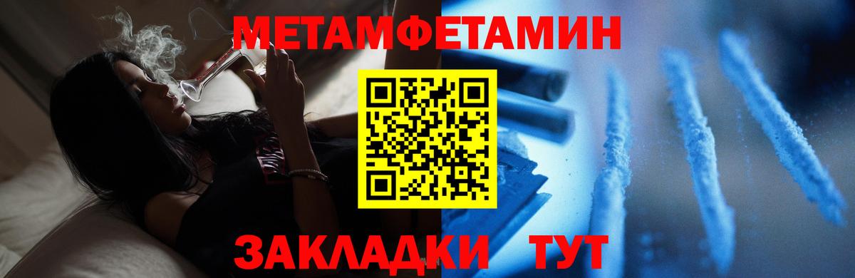 Метамфетамин витя  Метамфетамин витя  Йошкар-Ола  Вход с VPN 