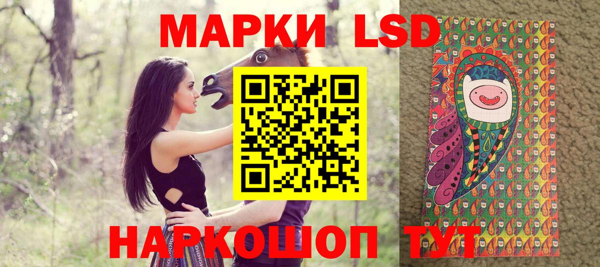 Йошкар-Ола  Наркотические марки 1500мкг  Вход с VPN 