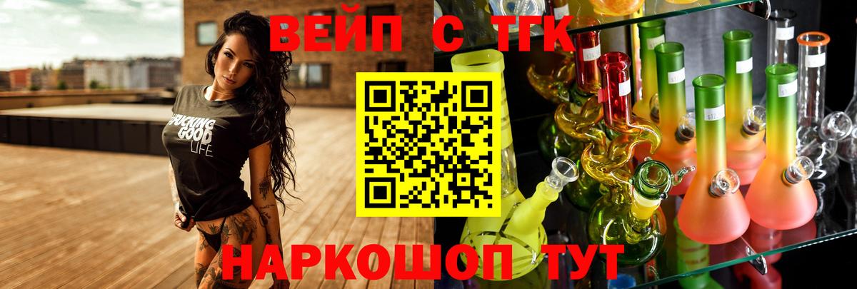 Дистиллят ТГК вейп  ТГК вейп  Йошкар-Ола  Вход с VPN 