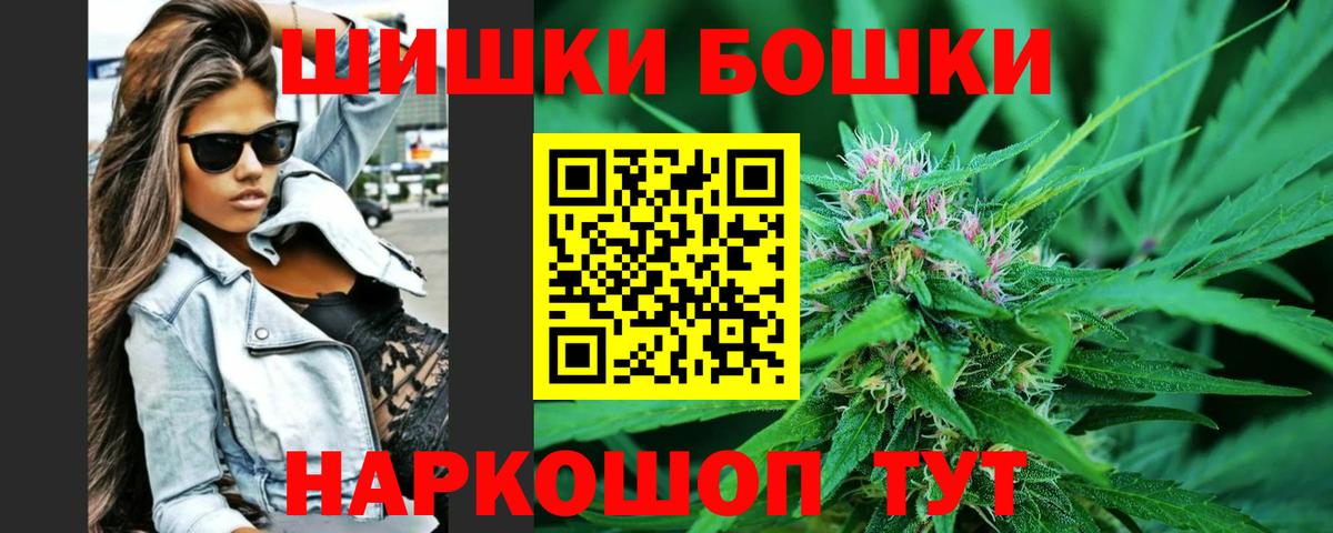 Бошки Шишки конопля  МАРИХУАНА тримм  Бошки Шишки конопля  Йошкар-Ола  Вход с VPN 